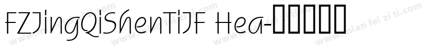 FZJingQiShenTiJF Hea字体转换